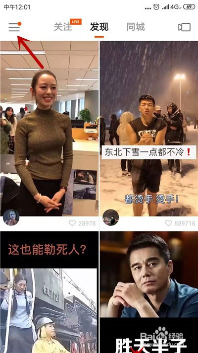 我来说说快手如何更新到最新版本。