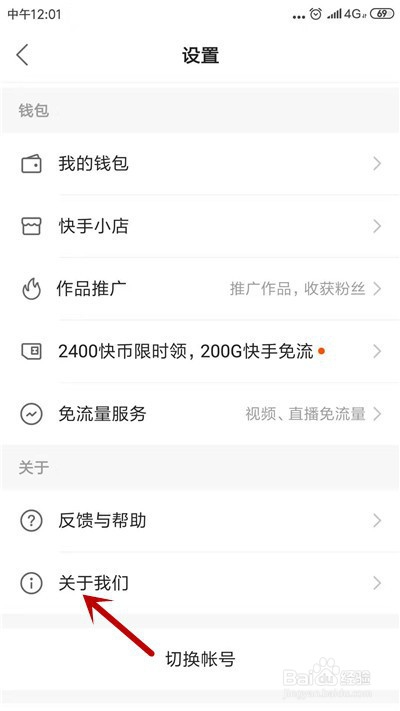 我来说说快手如何更新到最新版本。