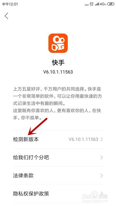 我来说说快手如何更新到最新版本。