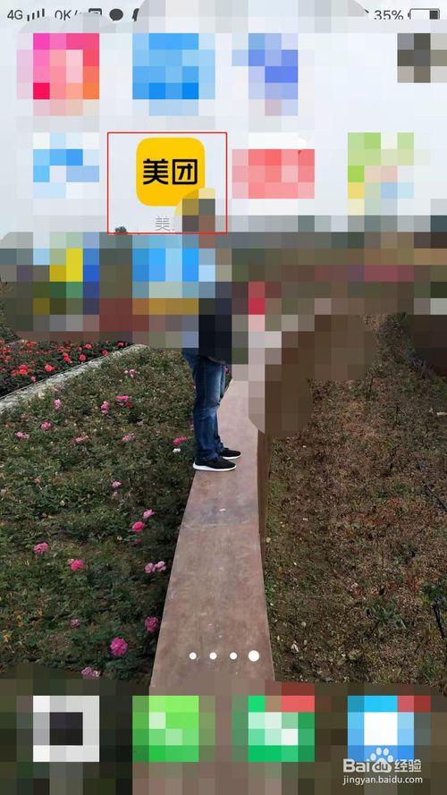 我来说说在美团外卖怎么交手机话费。