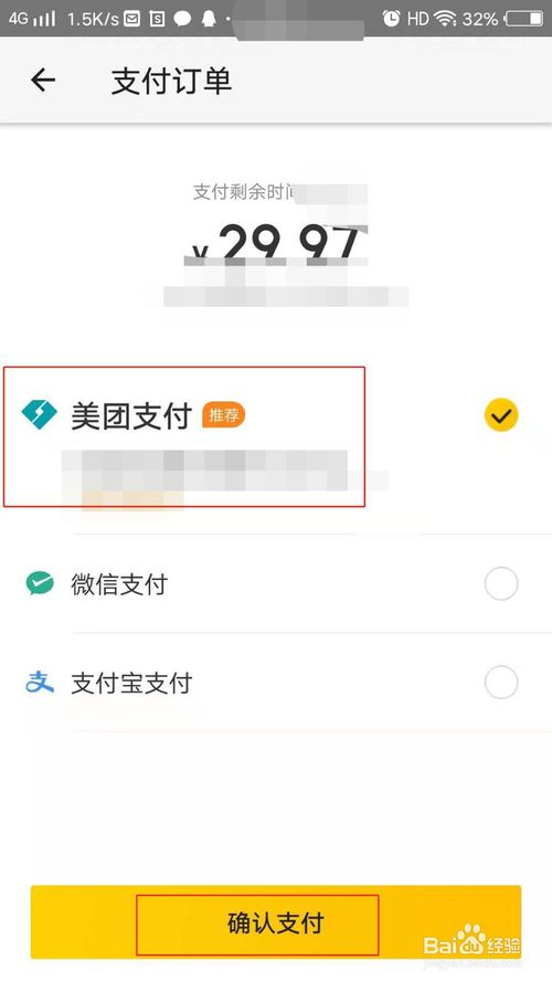 我来说说在美团外卖怎么交手机话费。