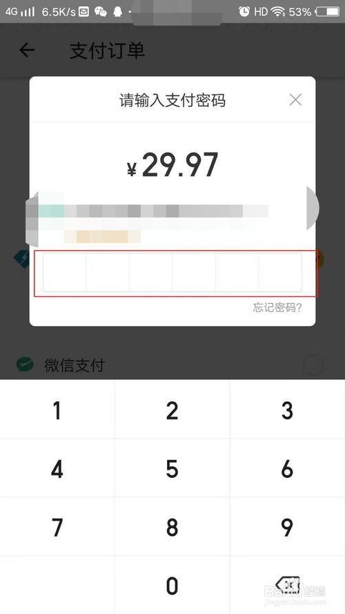 我来说说在美团外卖怎么交手机话费。