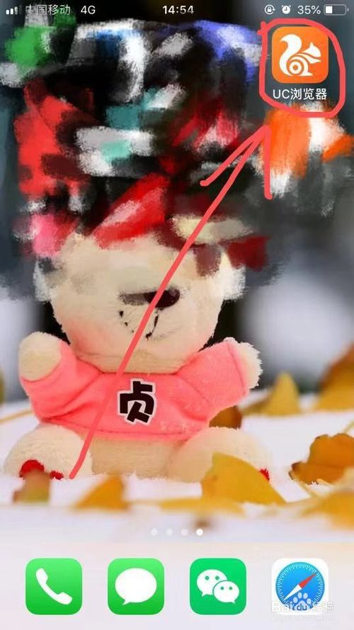 我来说说UC浏览器手机版怎么打开电脑网页。