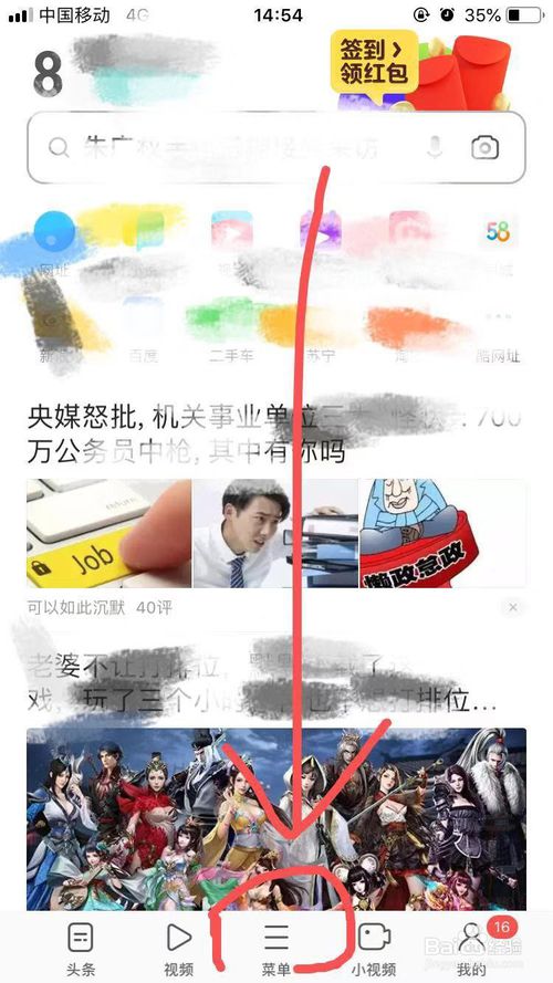 我来说说UC浏览器手机版怎么打开电脑网页。