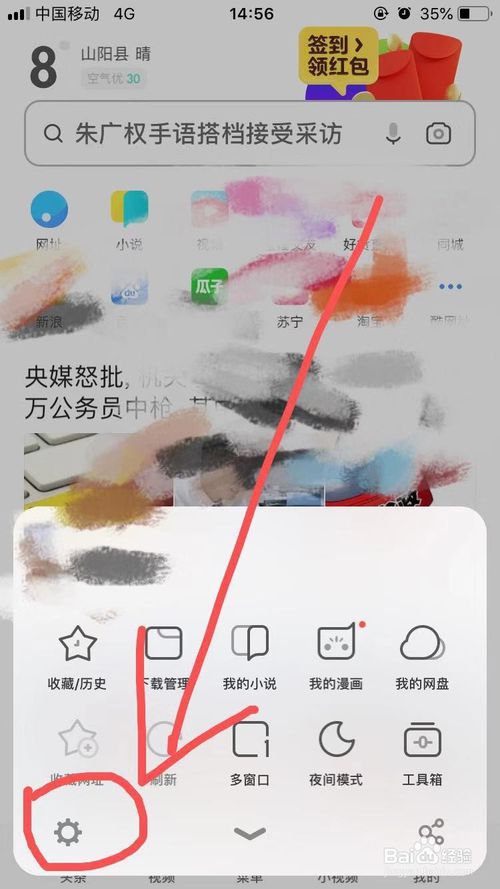 我来说说UC浏览器手机版怎么打开电脑网页。