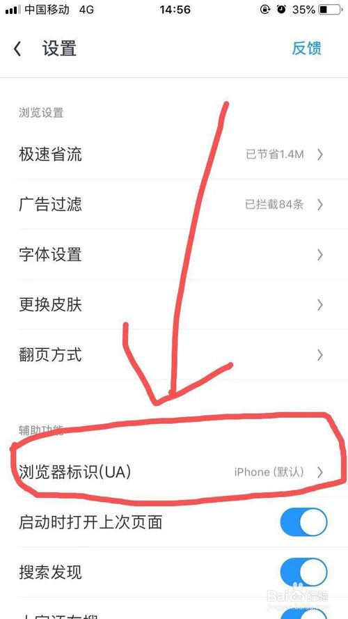 我来说说UC浏览器手机版怎么打开电脑网页。