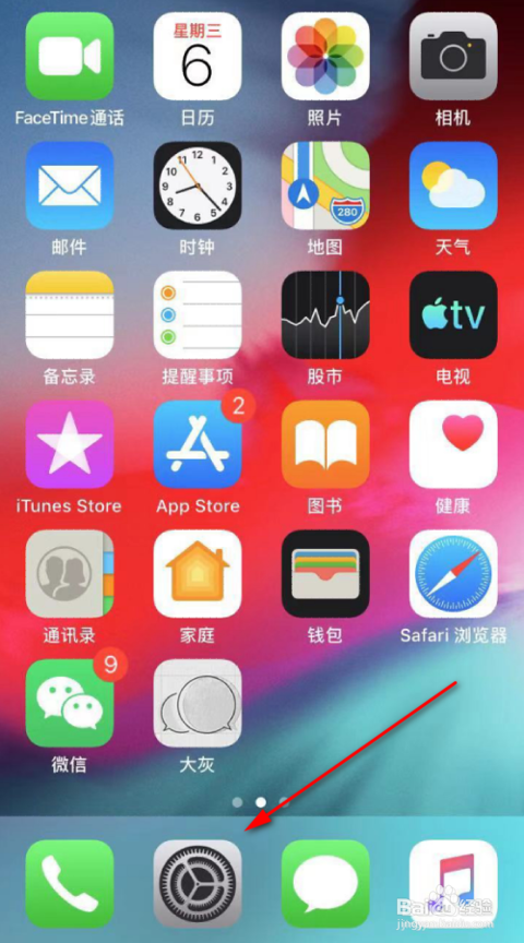 我来说说苹果手机提示未受信用企业级开发者怎么解决。