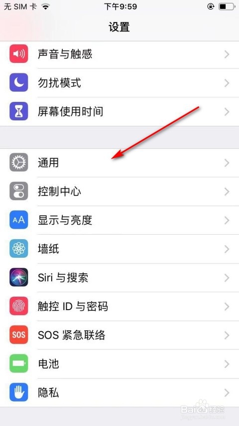 我来说说苹果手机提示未受信用企业级开发者怎么解决。