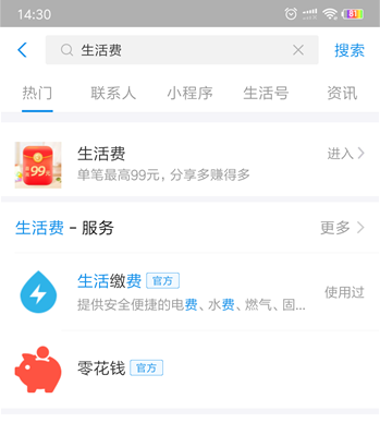 我来说说支付宝更多花呗生活费如何赚取。