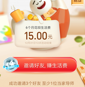 我来说说支付宝更多花呗生活费如何赚取。