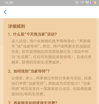 我来说说支付宝更多花呗生活费如何赚取。