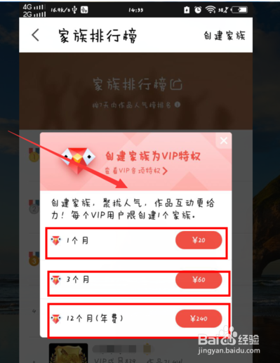 我来说说全民K歌怎么创建家族。