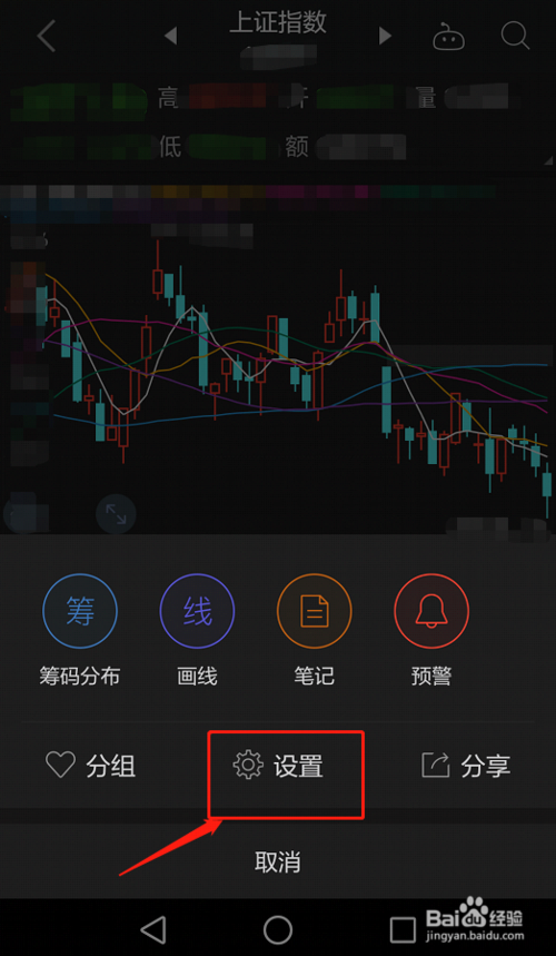 我来说说手机同花顺怎么显示大盘指数跳空缺口。