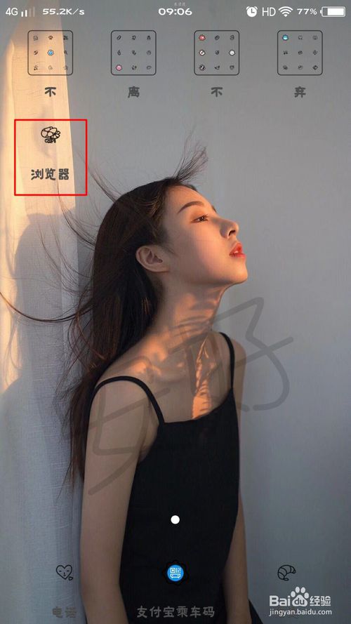 我来说说vivo系统浏览器如何添加或删除主页图标网址。