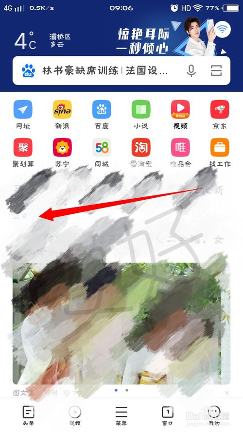我来说说vivo系统浏览器如何添加或删除主页图标网址。