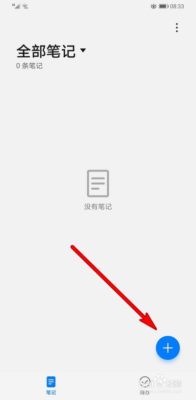 我来说说华为手机备忘录如何设置字体颜色。