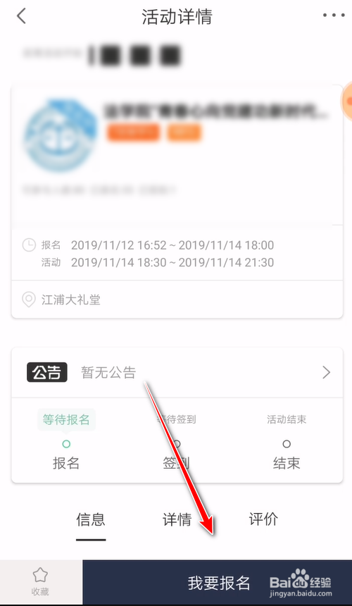 我来说说口袋校园怎么搜索指定类型活动。