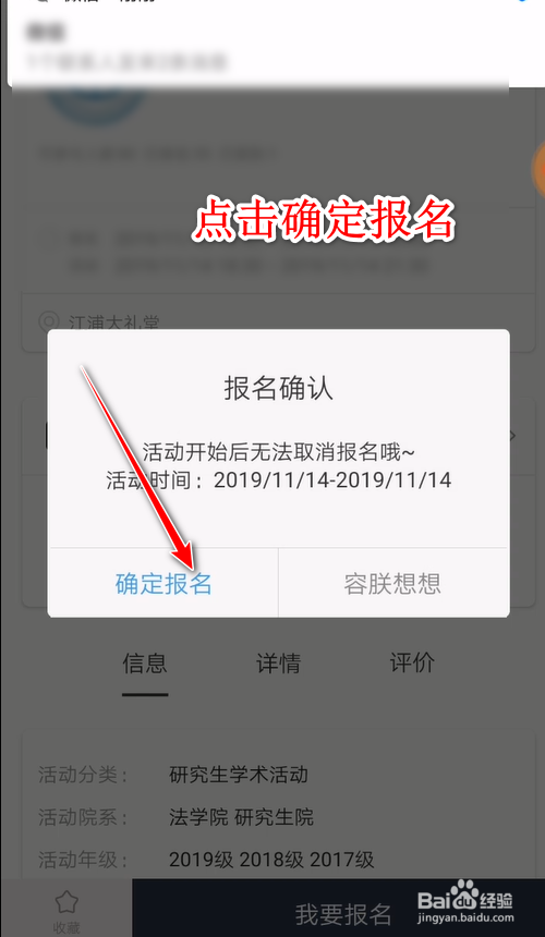 我来说说口袋校园怎么搜索指定类型活动。