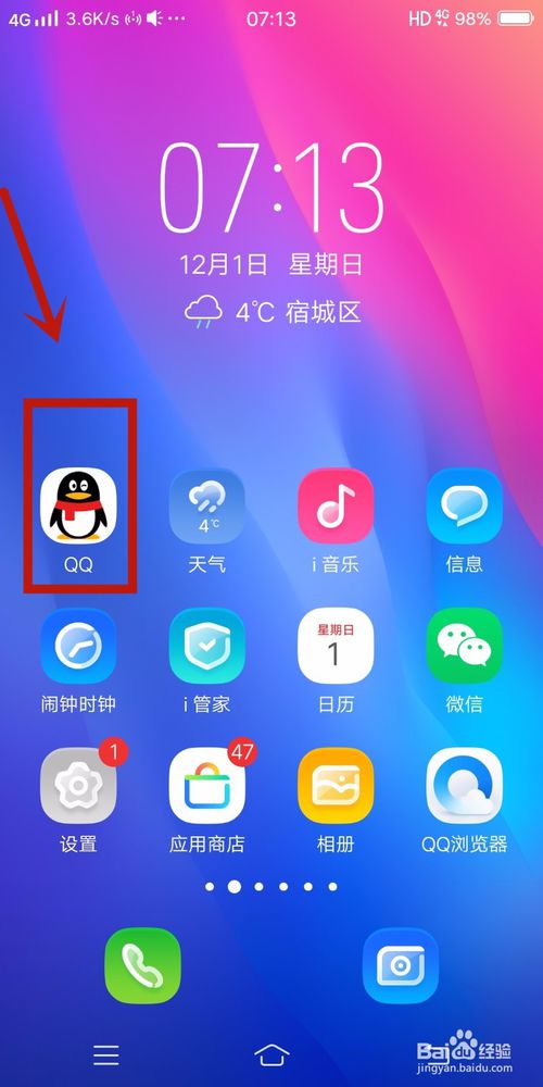 我来说说QQ怎么打开简洁模式。