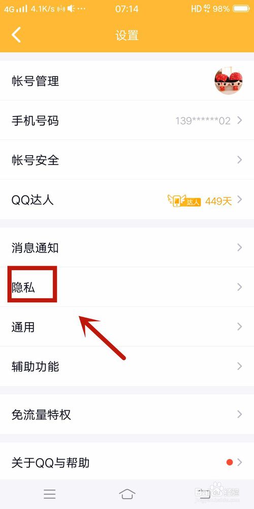 我来说说QQ怎么打开简洁模式。