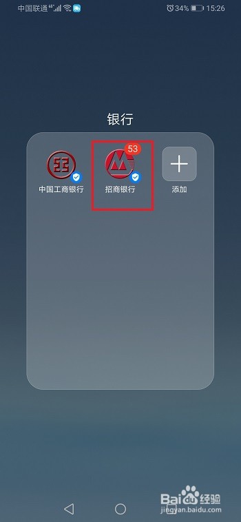 我来说说招商银行如何扫码。