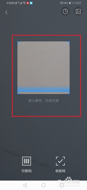 我来说说招商银行如何扫码。