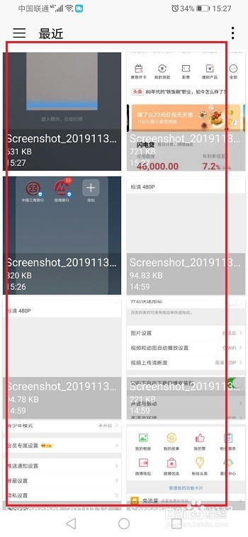 我来说说招商银行如何扫码。