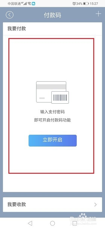 我来说说招商银行如何扫码。