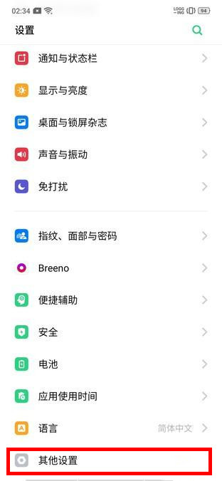 我来说说opporeno盲人模式如何关闭。