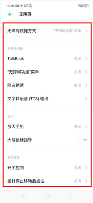 我来说说opporeno盲人模式如何关闭。