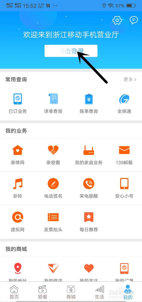 我来说说移动手机营业厅软件如何充值手机费用。