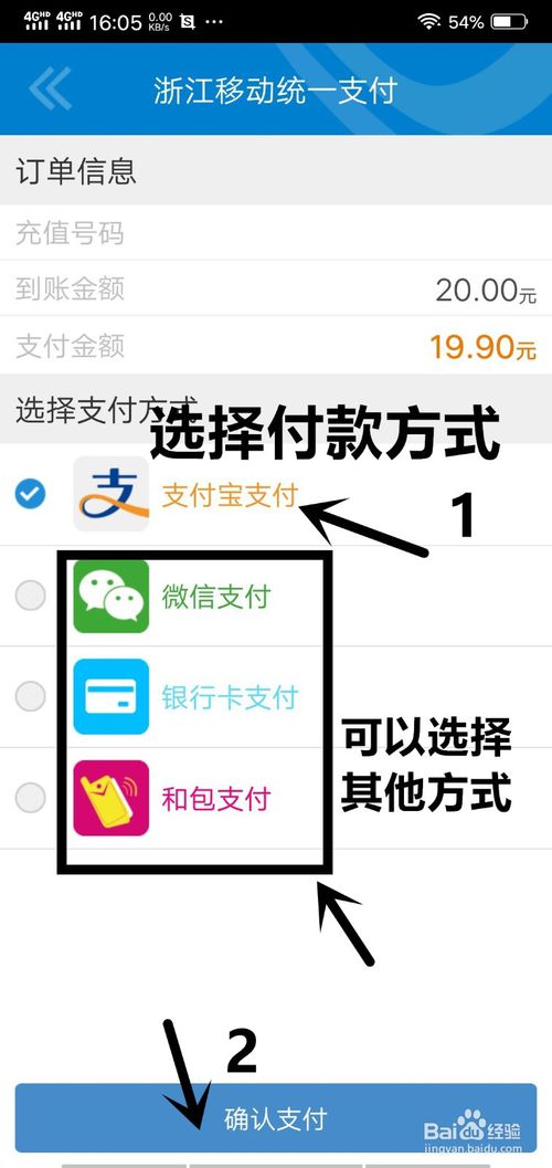 我来说说移动手机营业厅软件如何充值手机费用。