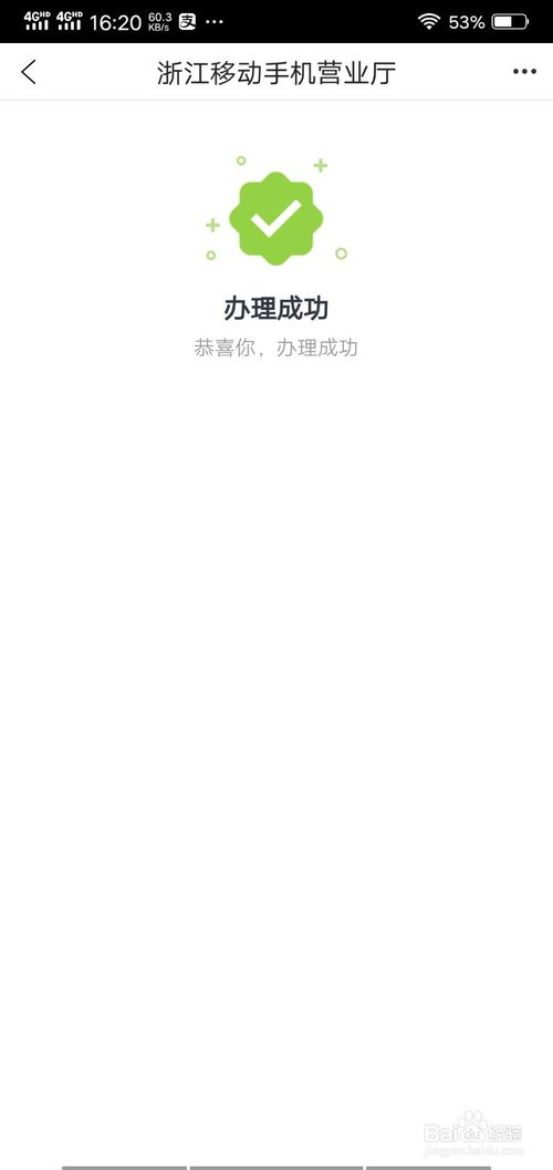 我来说说移动手机营业厅软件如何充值手机费用。