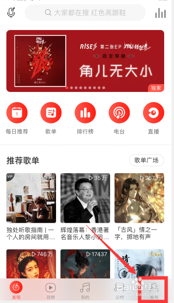 我来说说网易云音乐如何删除自己发布的动态。