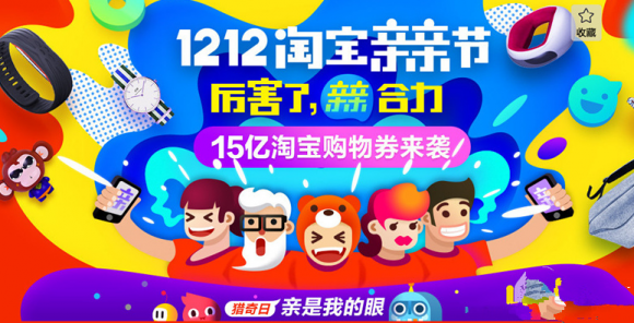 我来说说2019天猫双十二什么时间开始。
