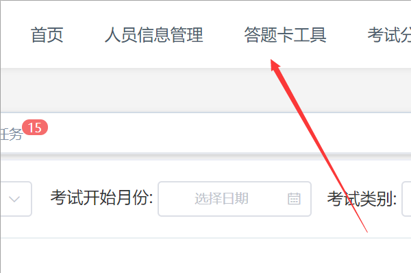 我来说说好分数网如何制作答题卡。