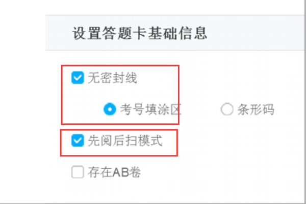 我来说说好分数网如何制作答题卡。