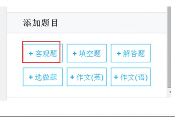 我来说说好分数网如何制作答题卡。
