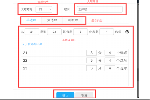 我来说说好分数网如何制作答题卡。