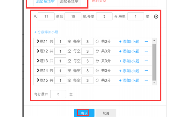 我来说说好分数网如何制作答题卡。