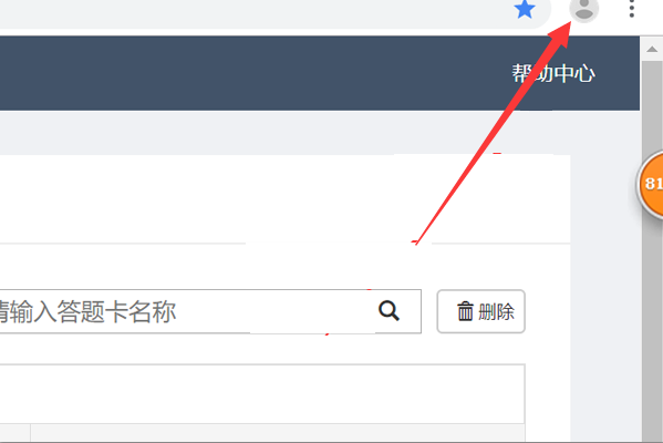 我来说说好分数网如何制作答题卡。