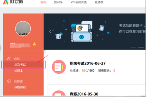 我来说说好分数网如何制作答题卡。