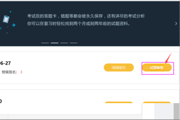 我来说说好分数网如何制作答题卡。