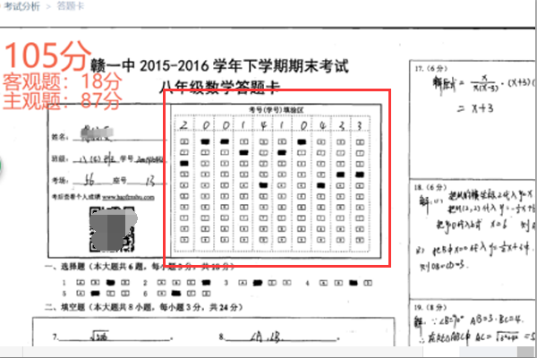 我来说说好分数网如何制作答题卡。