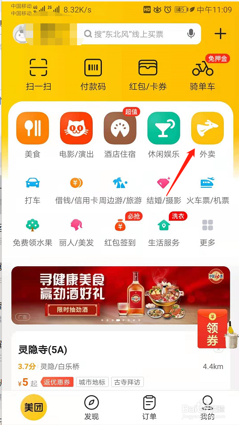 我来说说美团会员加量包在什么地方购买。