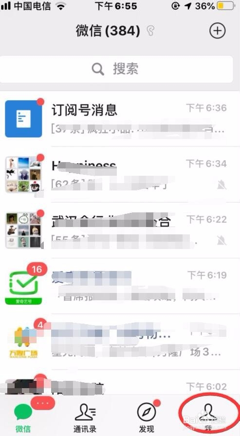 我来说说微信要怎么接收QQ邮箱通知。