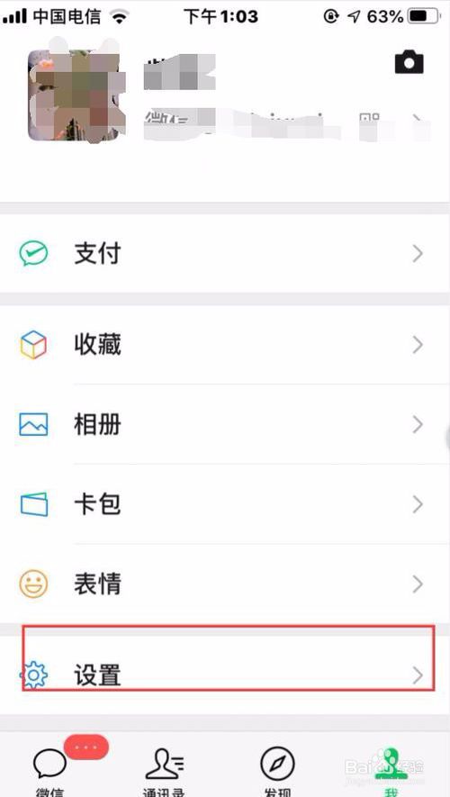 我来说说微信要怎么接收QQ邮箱通知。