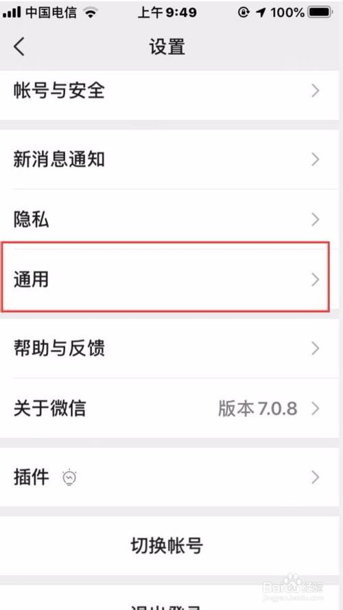 我来说说微信要怎么接收QQ邮箱通知。