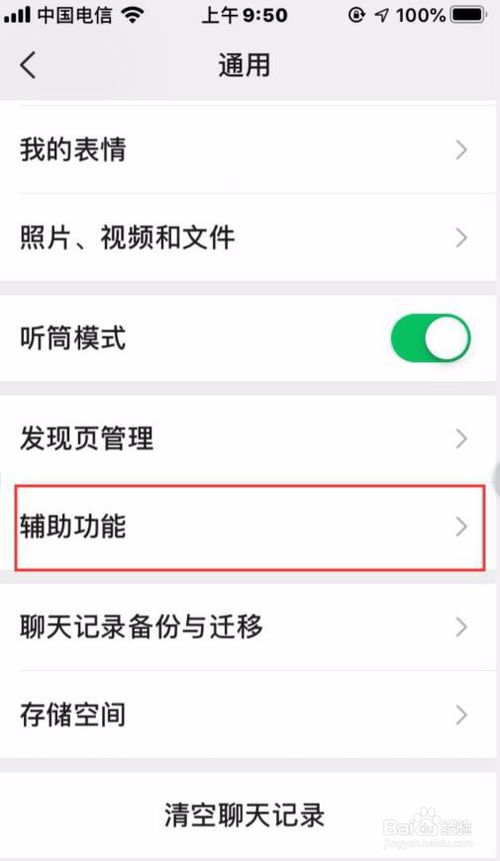 我来说说微信要怎么接收QQ邮箱通知。