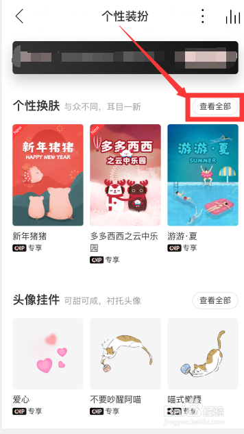 我来说说网易云音乐如何设置主题皮肤。